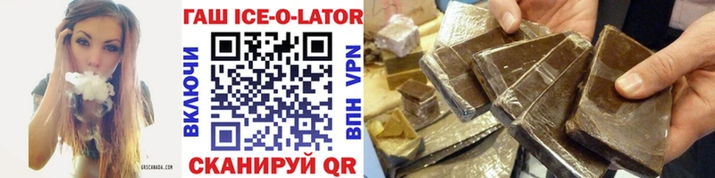 Гашиш гарик  Купить  Орёл 