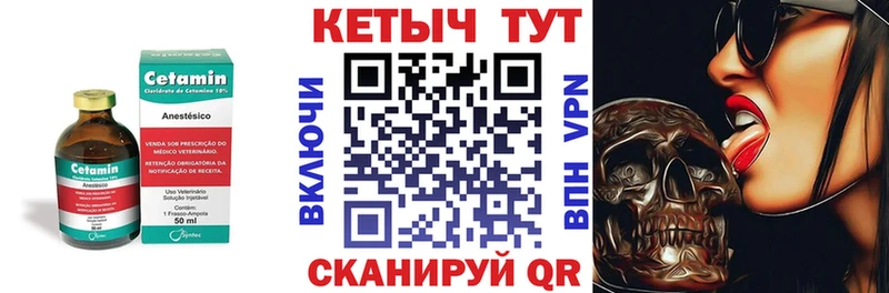 Купить  Орёл  Кетамин ketamine 