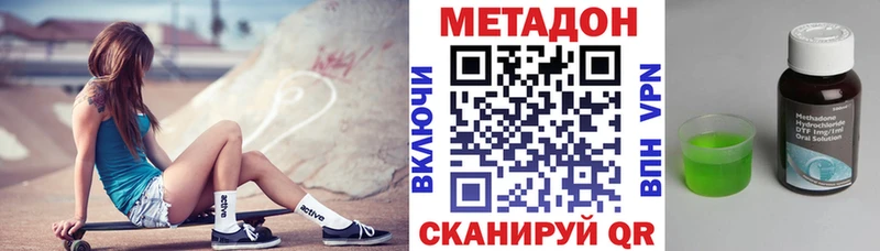 Купить  Орёл  Метадон VHQ 