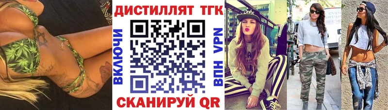 ТГК THC oil  Купить где  Орёл 